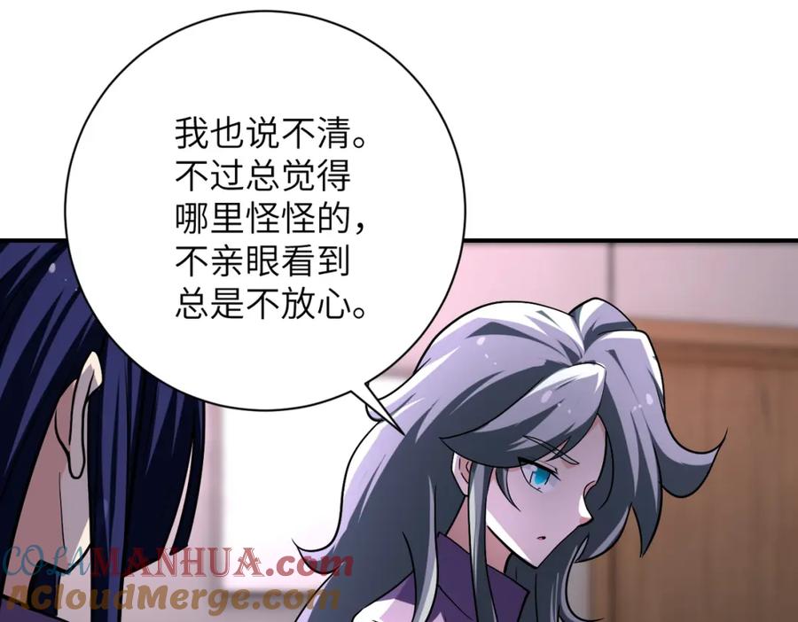 末世超级系统 第455话 调查 第19页