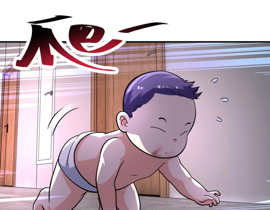 末世超级系统 第455话 调查 第6页