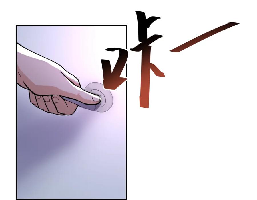末世超级系统 第455话 调查 第29页