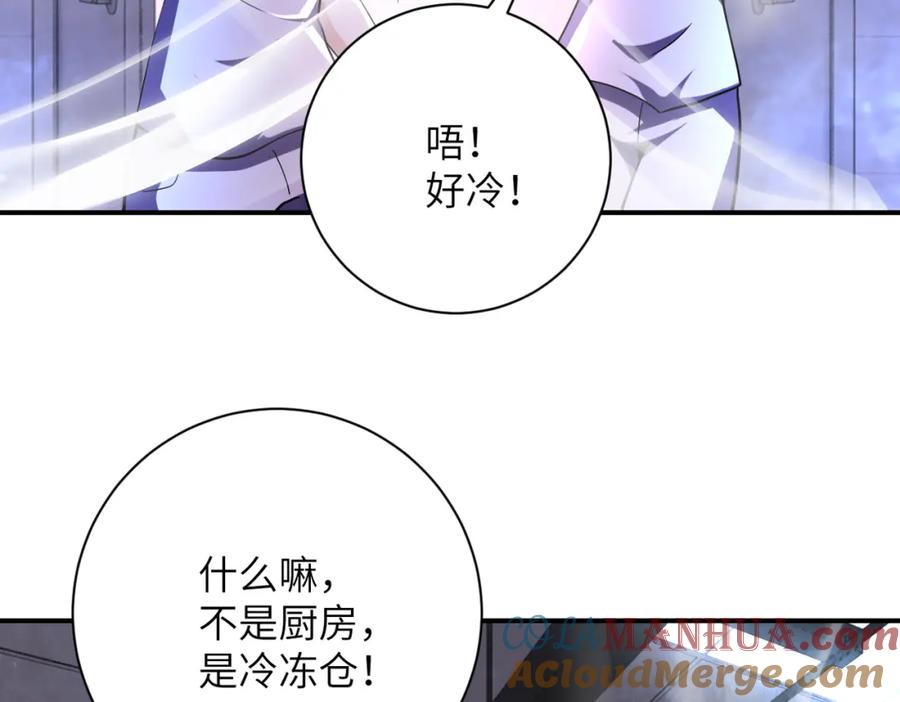 末世超级系统 第455话 调查 第31页