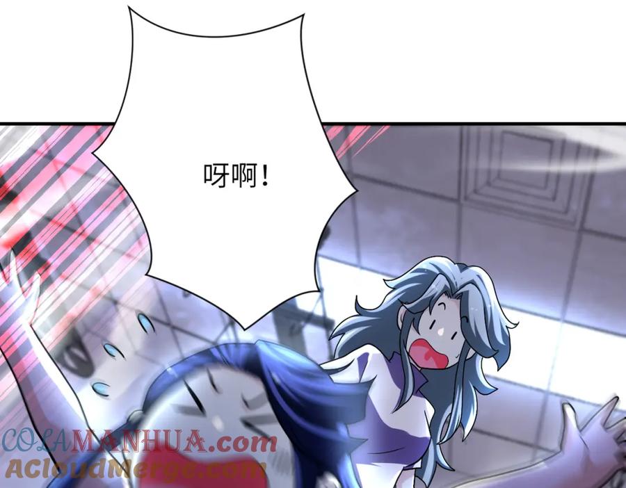 末世超级系统 第455话 调查 第49页