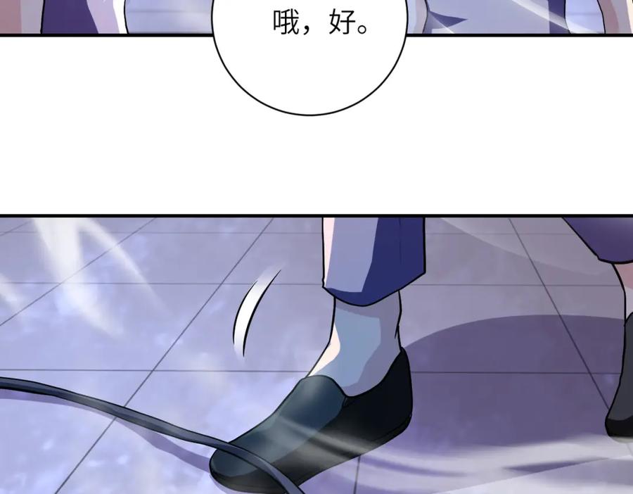 末世超级系统 第455话 调查 第47页