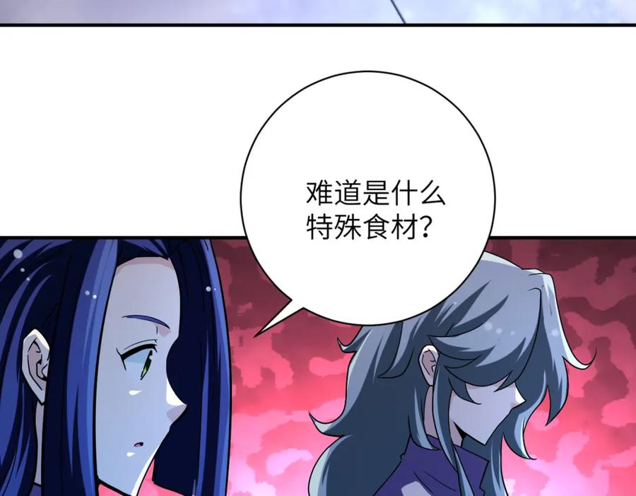 末世超级系统 第455话 调查 第41页