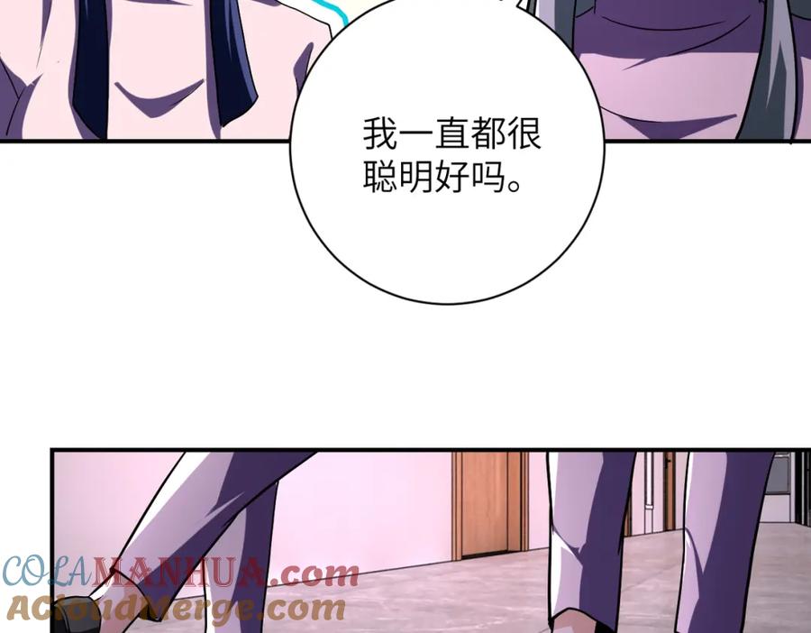 末世超级系统 第455话 调查 第25页