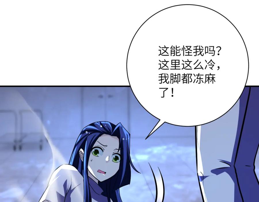 末世超级系统 第456话 婴尸 第8页