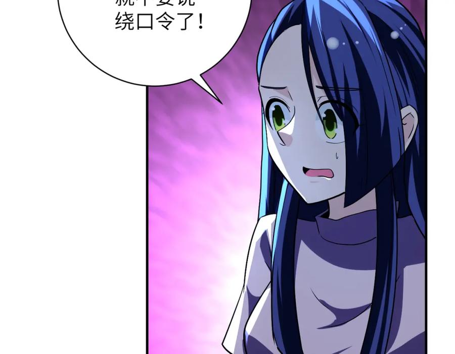 末世超级系统 第456话 婴尸 第30页