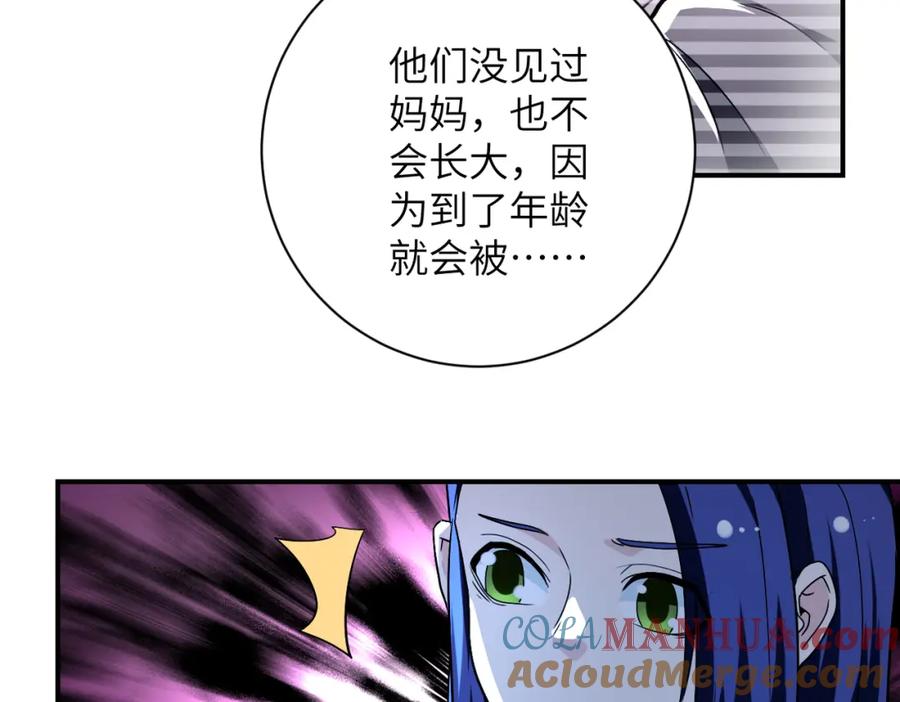 末世超级系统 第456话 婴尸 第40页