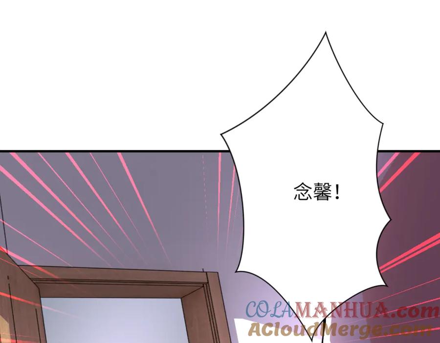 末世超级系统 第456话 婴尸 第58页