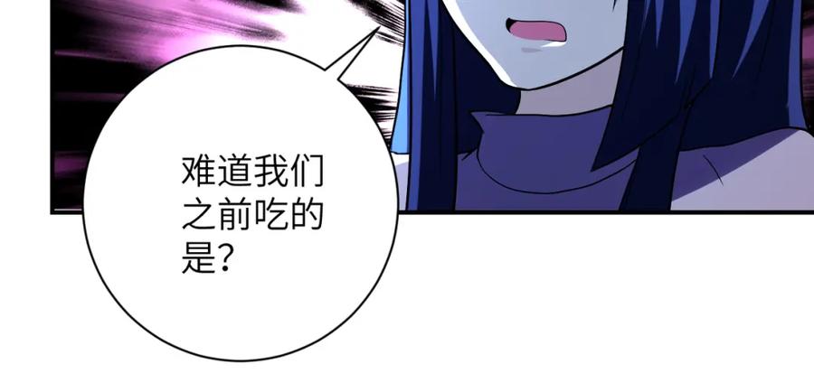 末世超级系统 第456话 婴尸 第41页