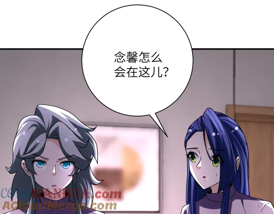 末世超级系统 第456话 婴尸 第55页