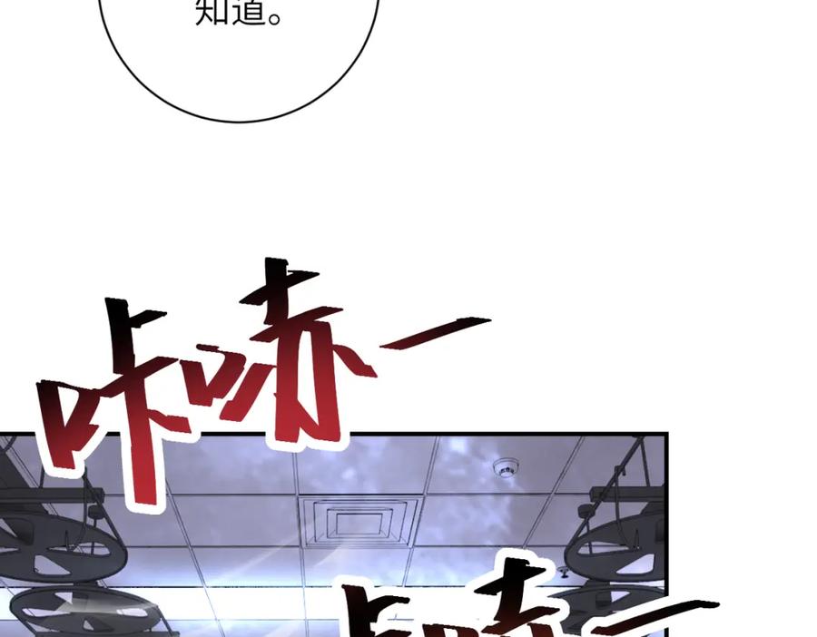 末世超级系统 第456话 婴尸 第45页