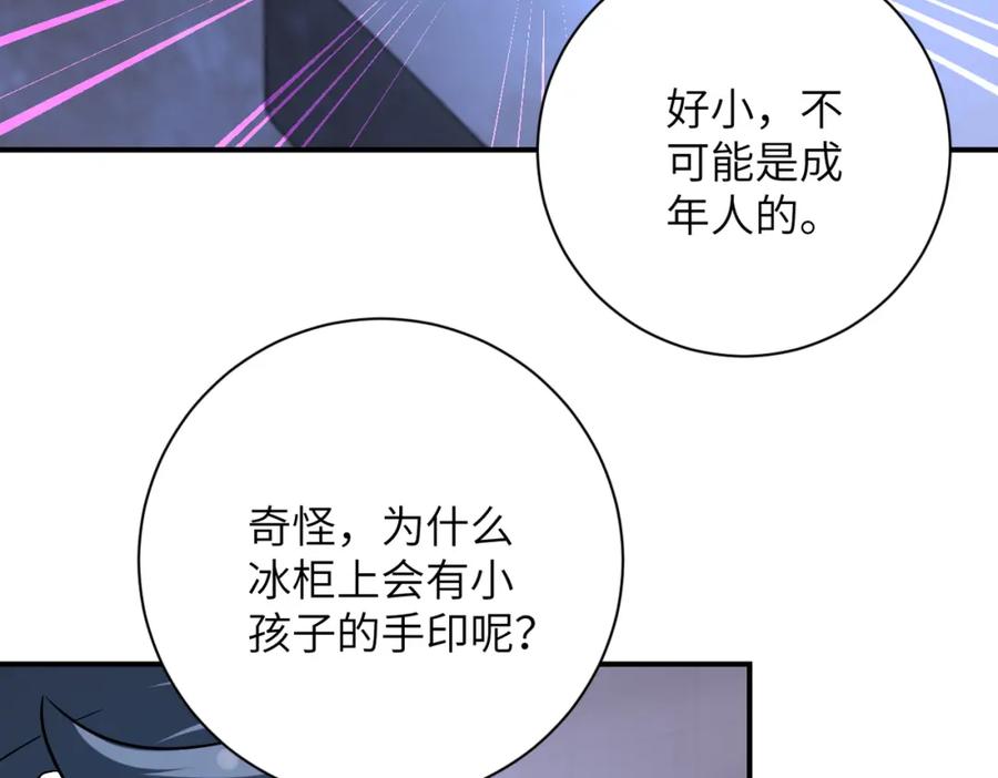末世超级系统 第456话 婴尸 第15页