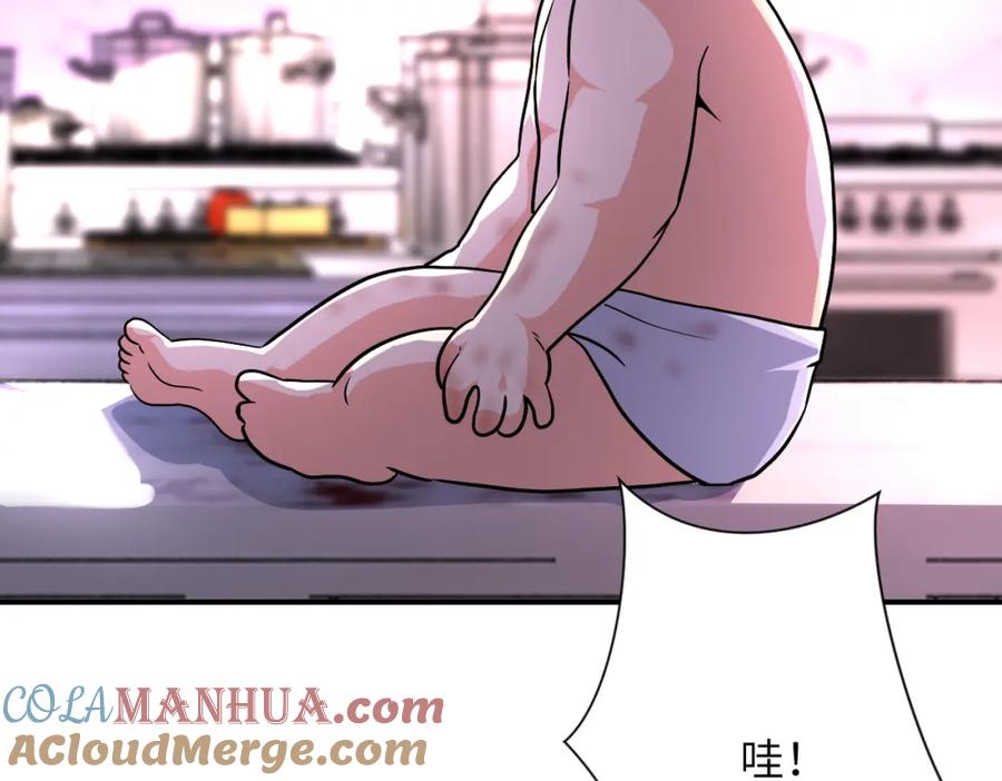 末世超级系统 第456话 婴尸 第61页