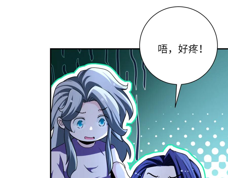 末世超级系统 第456话 婴尸 第6页