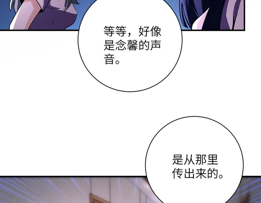 末世超级系统 第456话 婴尸 第53页