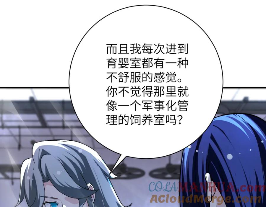 末世超级系统 第456话 婴尸 第37页