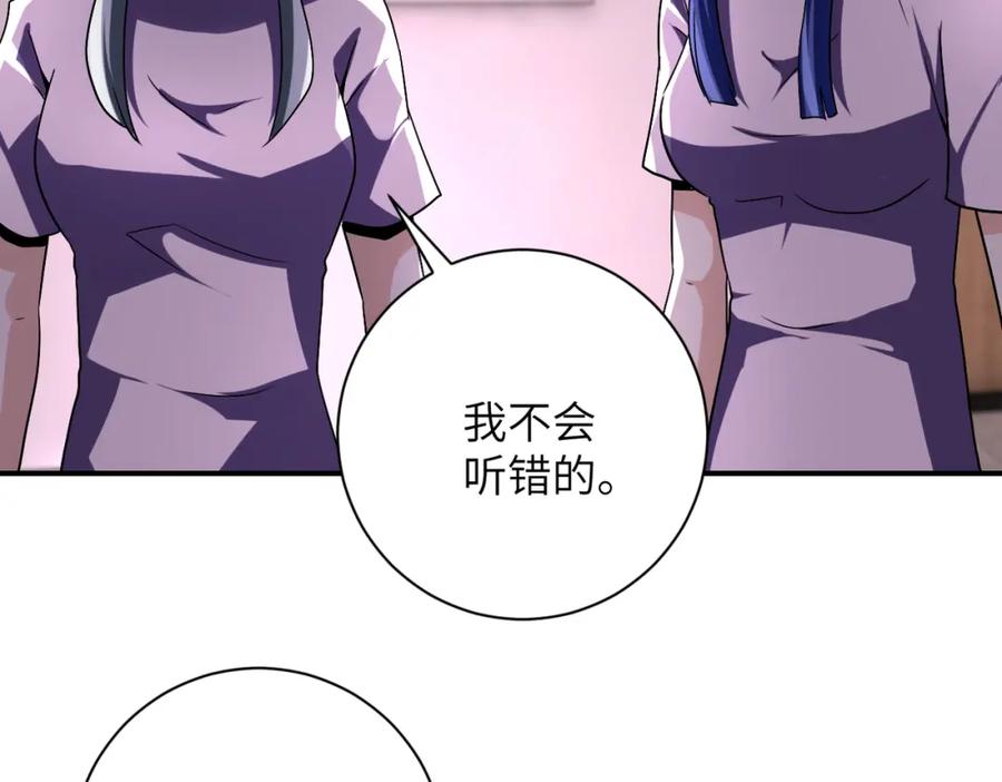 末世超级系统 第456话 婴尸 第56页
