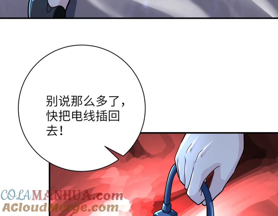 末世超级系统 第456话 婴尸 第10页