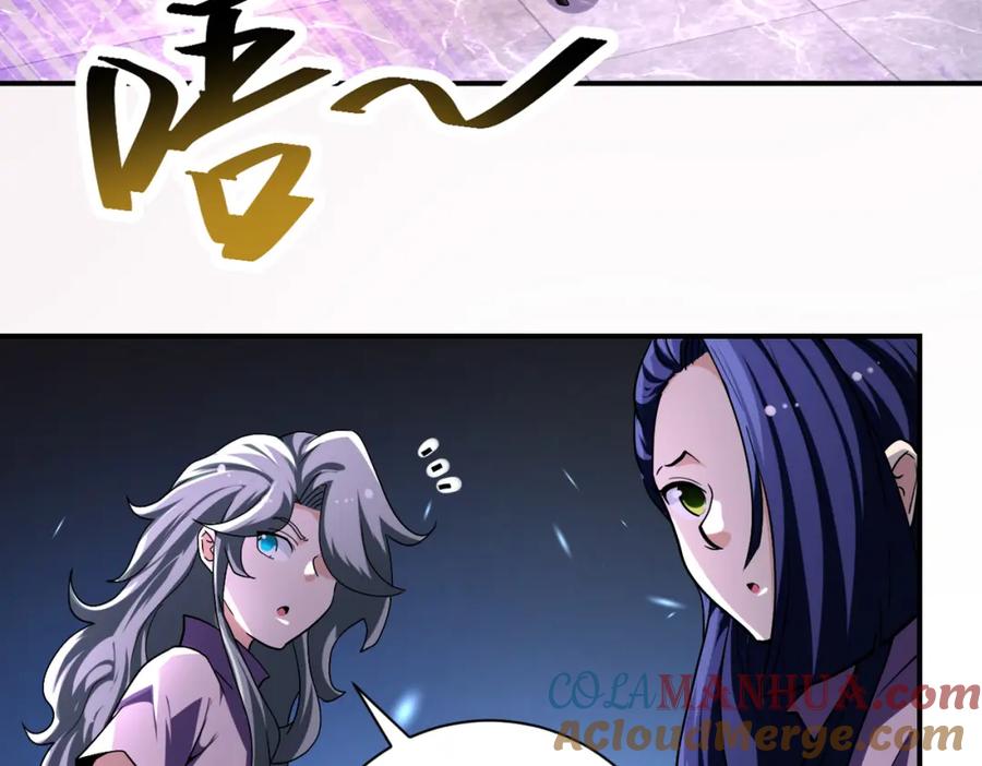 末世超级系统 第456话 婴尸 第52页