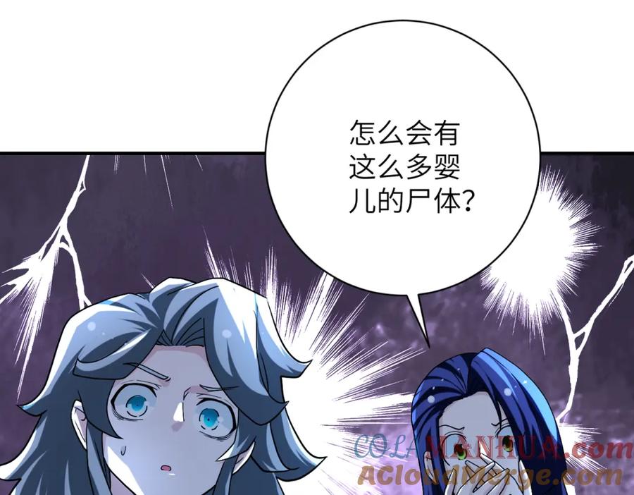 末世超级系统 第456话 婴尸 第25页