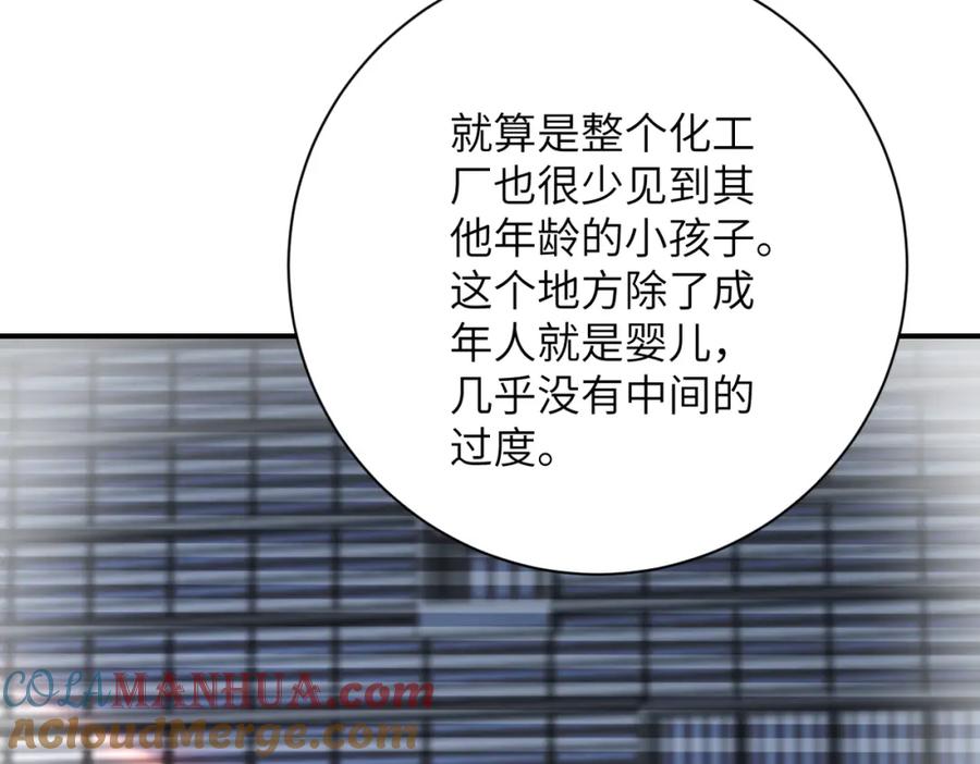 末世超级系统 第456话 婴尸 第34页