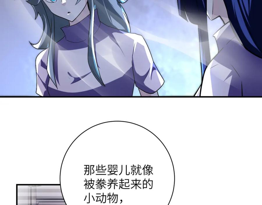 末世超级系统 第456话 婴尸 第38页