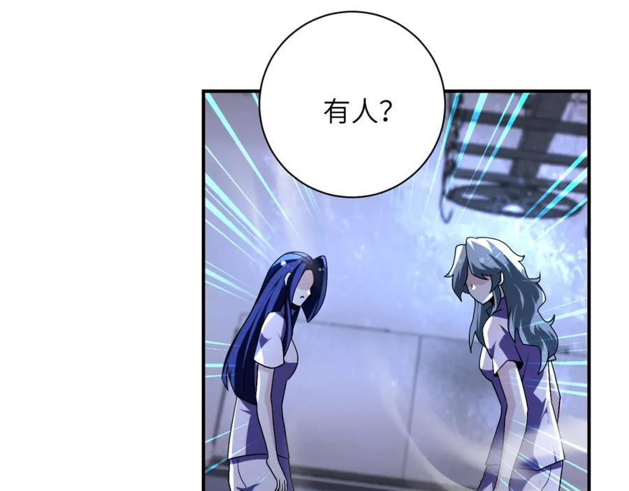 末世超级系统 第456话 婴尸 第47页