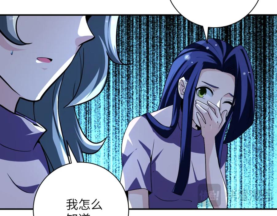 末世超级系统 第456话 婴尸 第44页