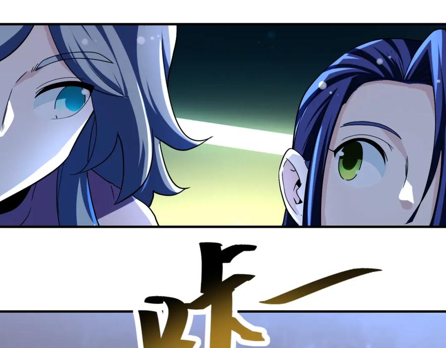 末世超级系统 第456话 婴尸 第18页