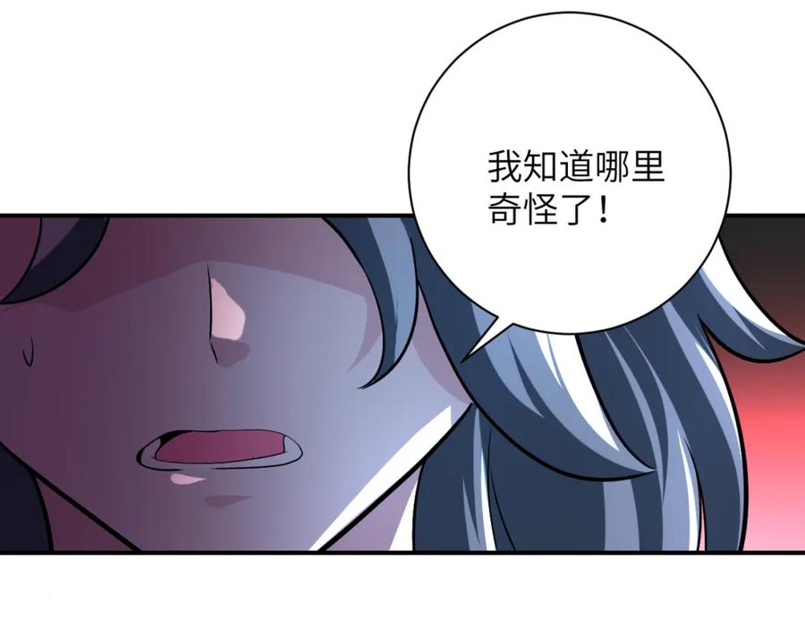 末世超级系统 第456话 婴尸 第27页