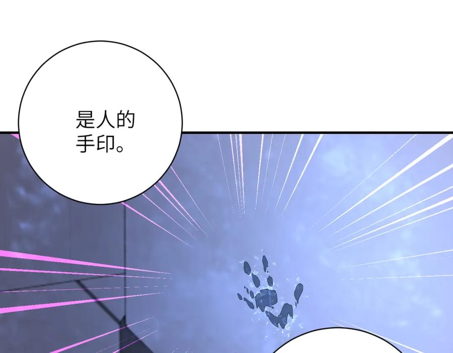 末世超级系统 第456话 婴尸 第14页
