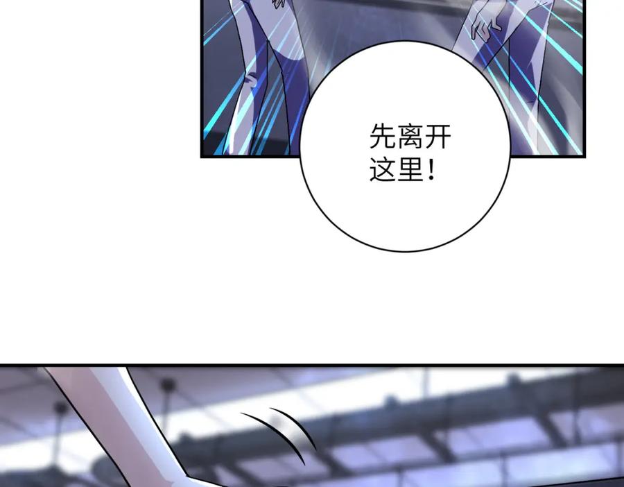末世超级系统 第456话 婴尸 第48页