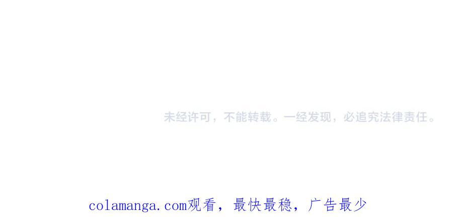 末世超级系统 第456话 婴尸 第65页