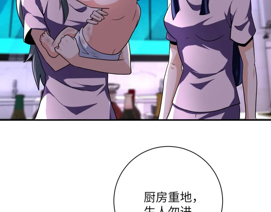 末世超级系统 第457话 追捕 第15页