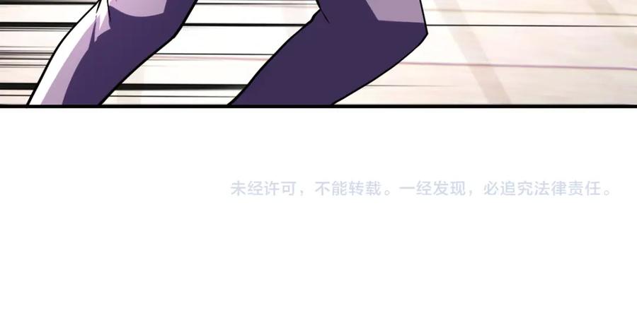 末世超级系统 第457话 追捕 第63页