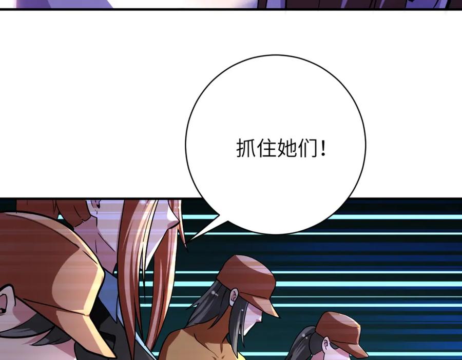 末世超级系统 第457话 追捕 第35页