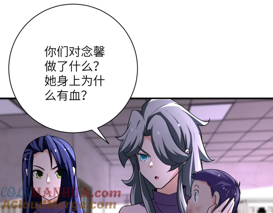 末世超级系统 第457话 追捕 第19页