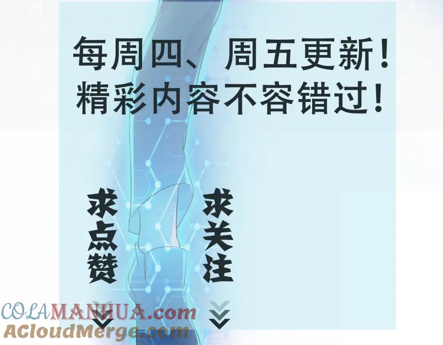 末世超级系统 第457话 追捕 第67页