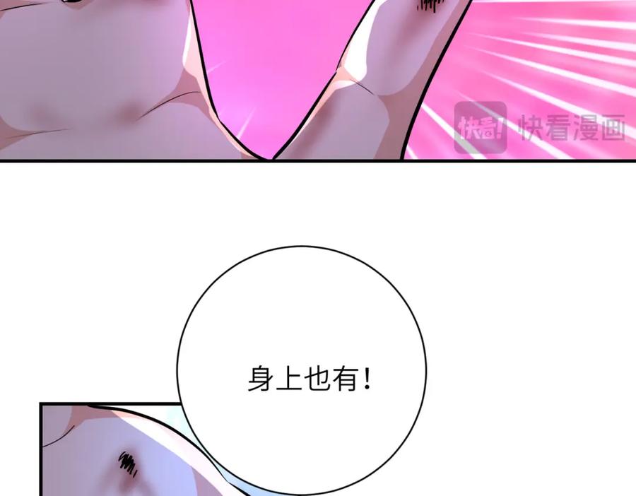 末世超级系统 第457话 追捕 第11页