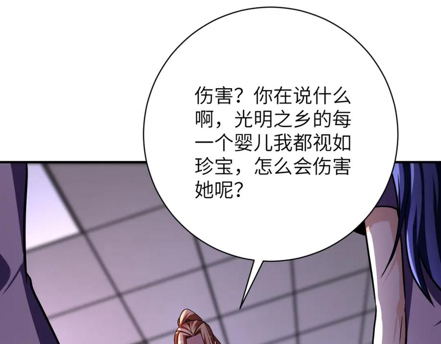末世超级系统 第457话 追捕 第29页