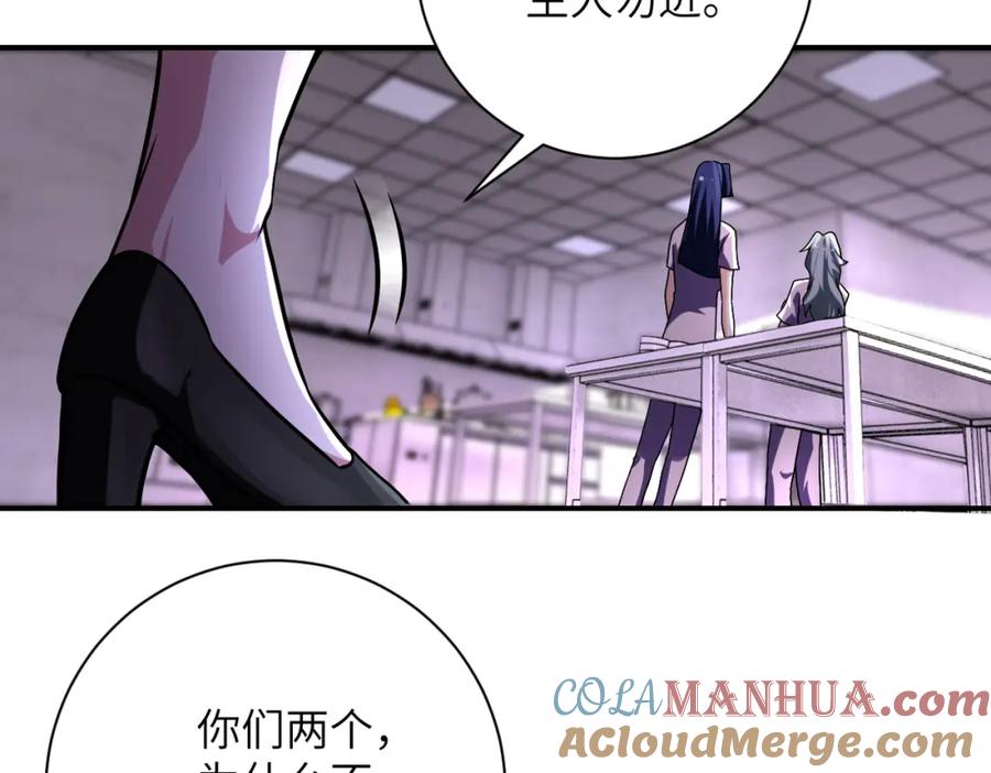 末世超级系统 第457话 追捕 第16页