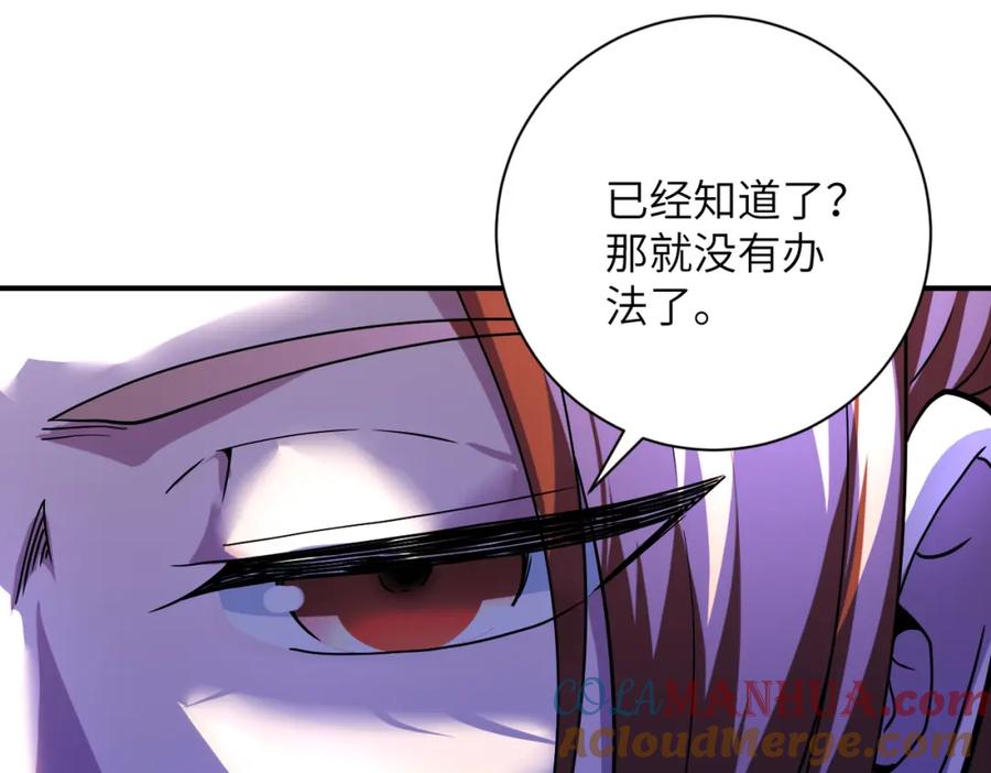 末世超级系统 第457话 追捕 第34页