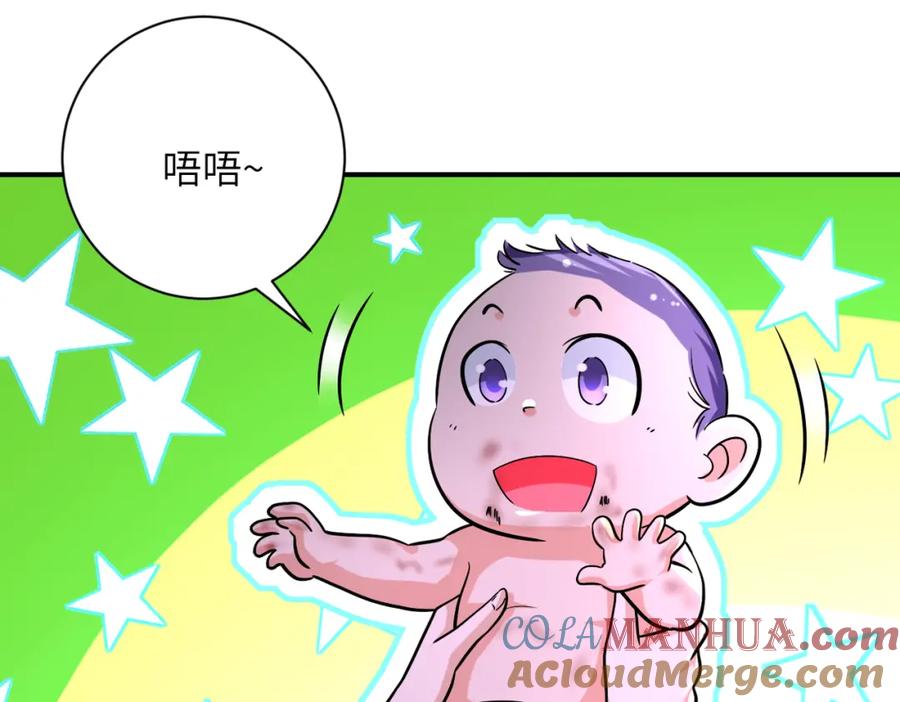 末世超级系统 第457话 追捕 第4页