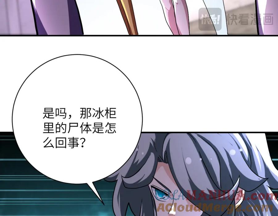 末世超级系统 第457话 追捕 第31页