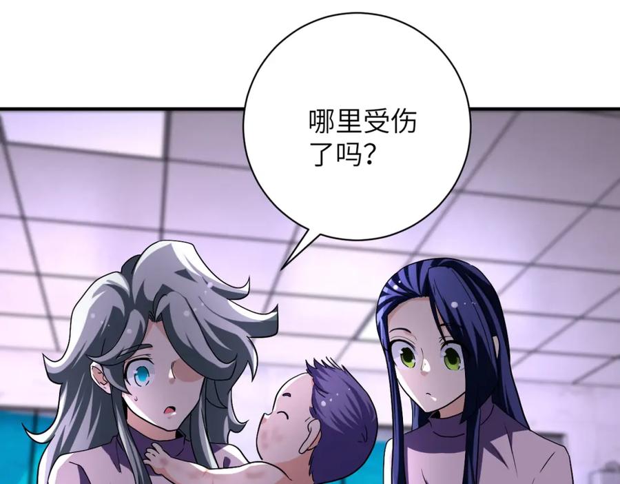 末世超级系统 第457话 追捕 第14页
