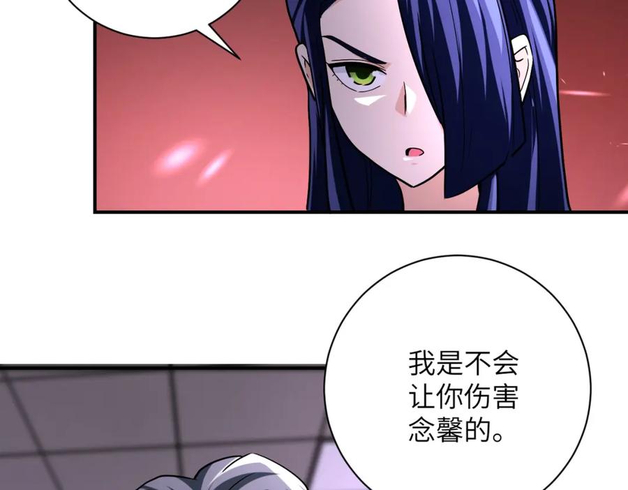 末世超级系统 第457话 追捕 第26页