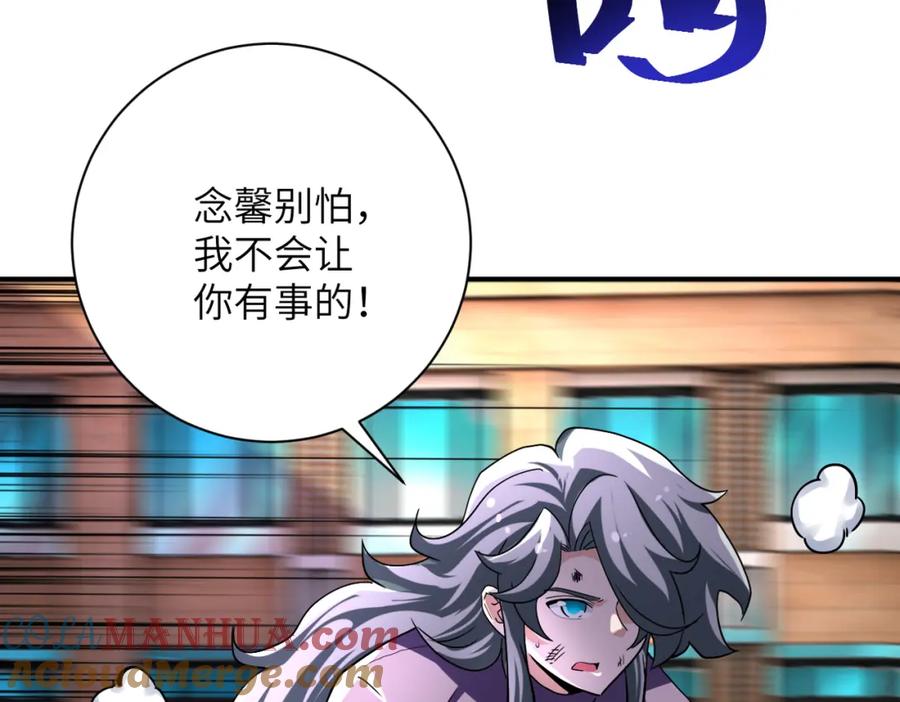 末世超级系统 第457话 追捕 第61页