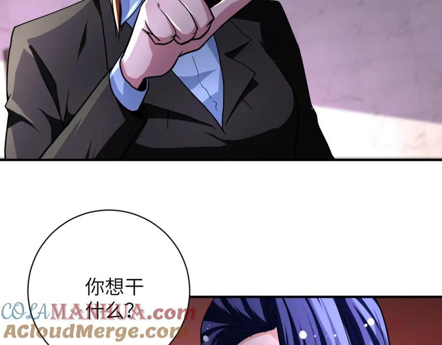末世超级系统 第457话 追捕 第25页