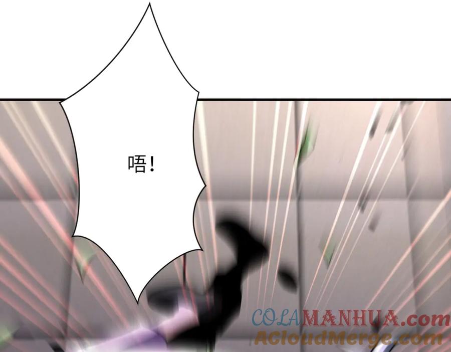 末世超级系统 第457话 追捕 第55页