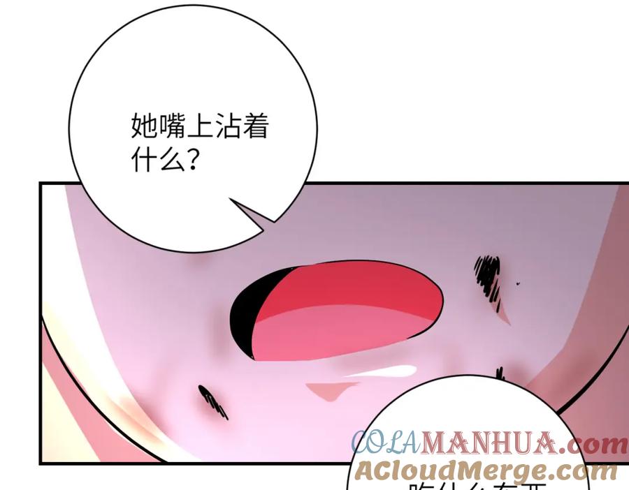 末世超级系统 第457话 追捕 第7页